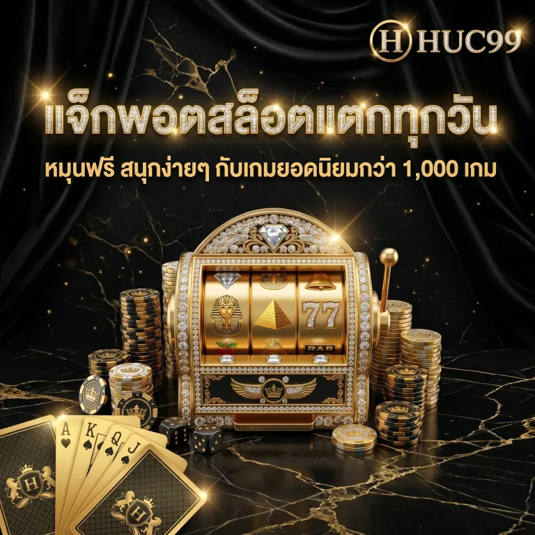 huc99