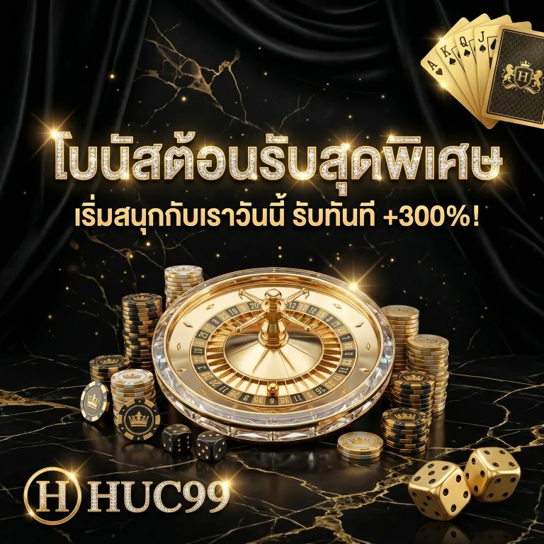 huc99